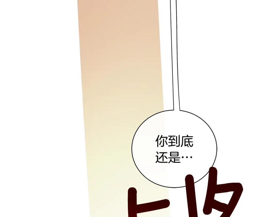 《King's Maker》第44话 他来了 第39页