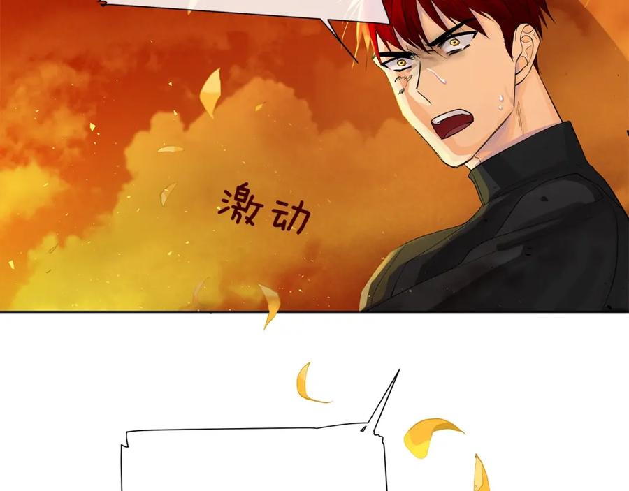 《King's Maker》第44话 他来了 第110页