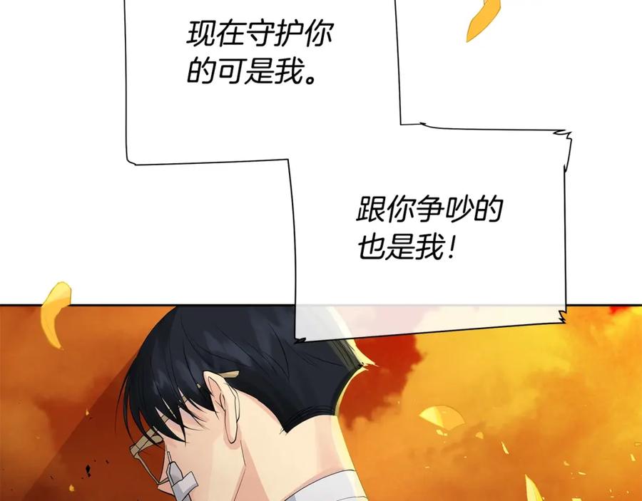 《King's Maker》第44话 他来了 第111页