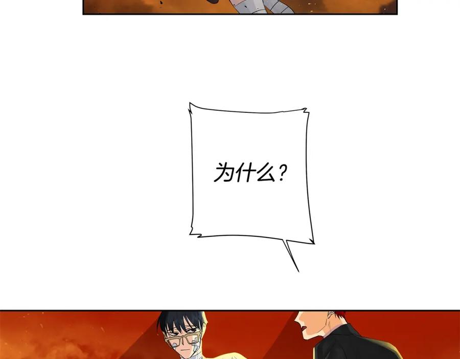 《King's Maker》第44话 他来了 第80页