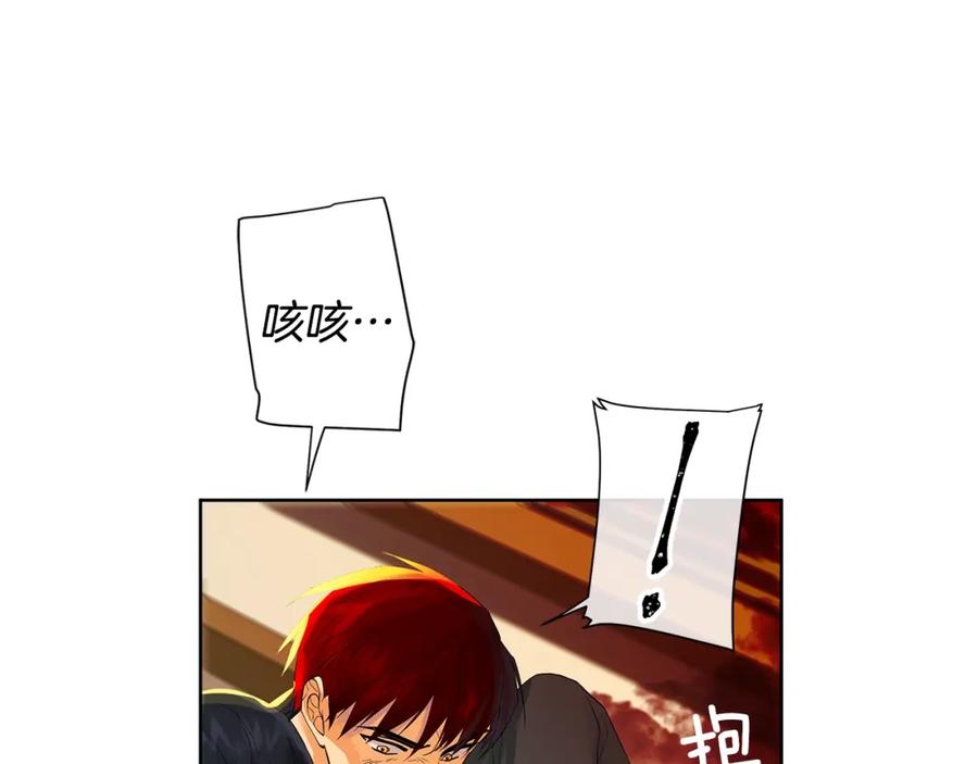 《King's Maker》第44话 他来了 第60页
