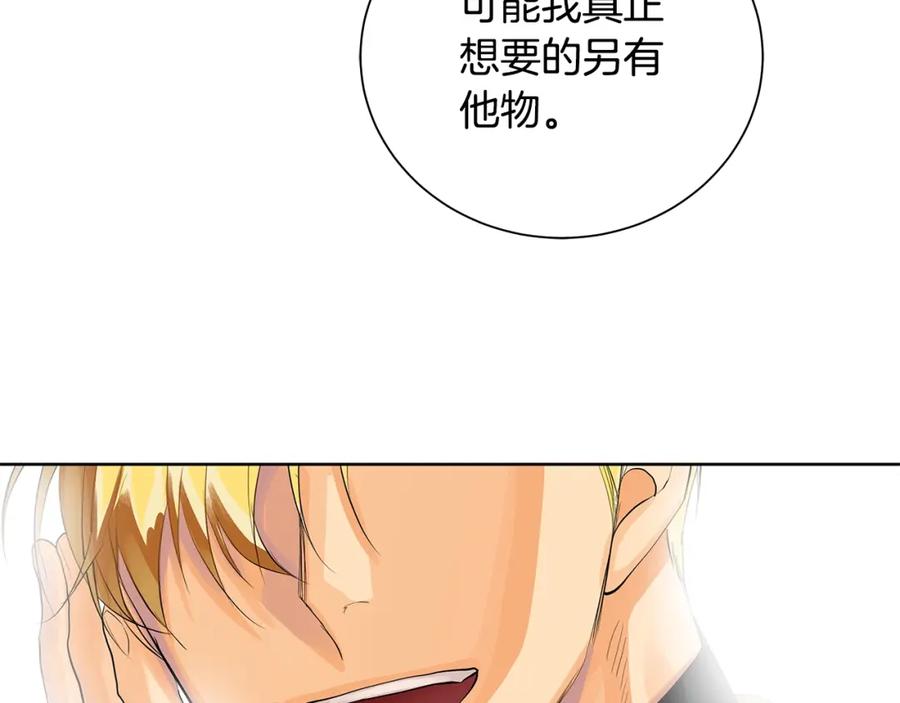 《King's Maker》第44话 他来了 第92页