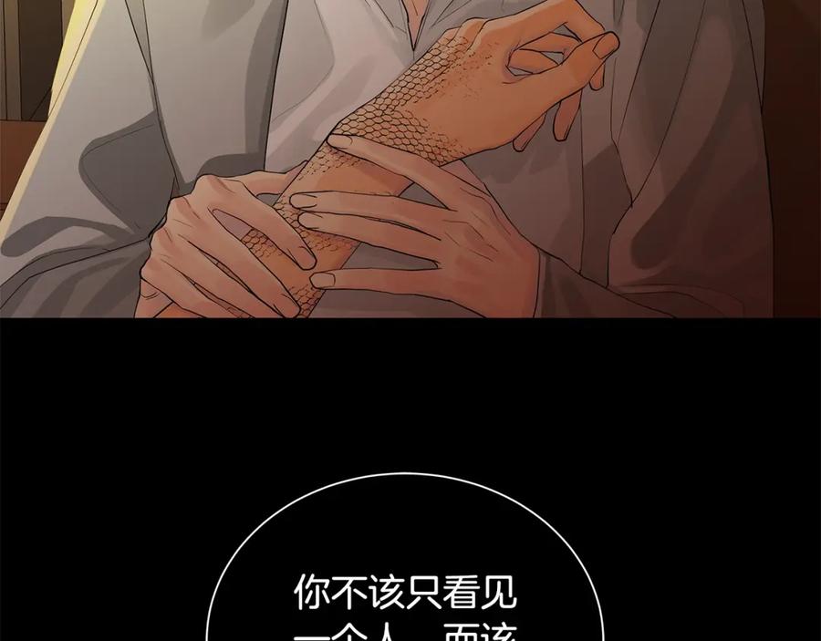 《King's Maker》第44话 他来了 第20页