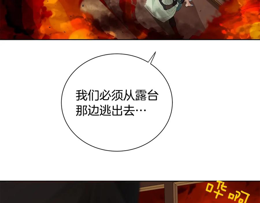 《King's Maker》第44话 他来了 第64页