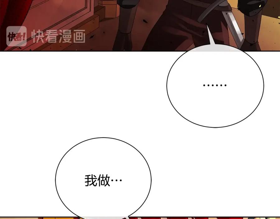 《King's Maker》第44话 他来了 第27页