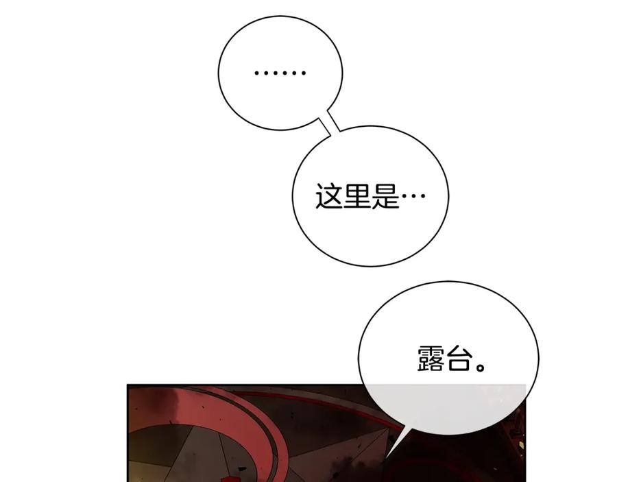 《King's Maker》第44话 他来了 第68页