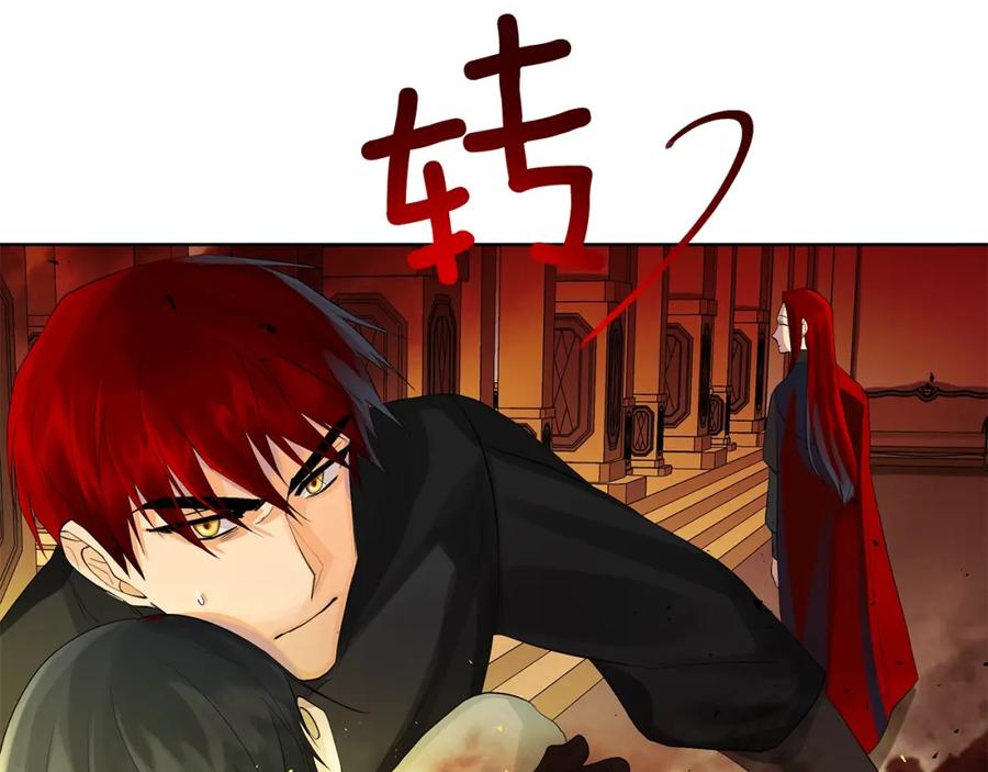 《King's Maker》第44话 他来了 第47页