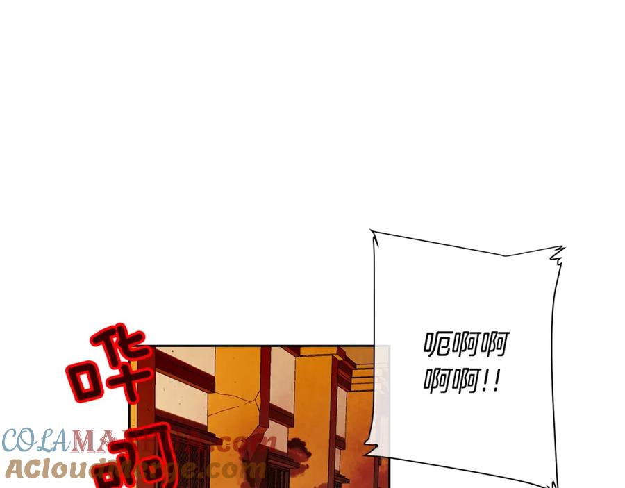 《King's Maker》第44话 他来了 第53页