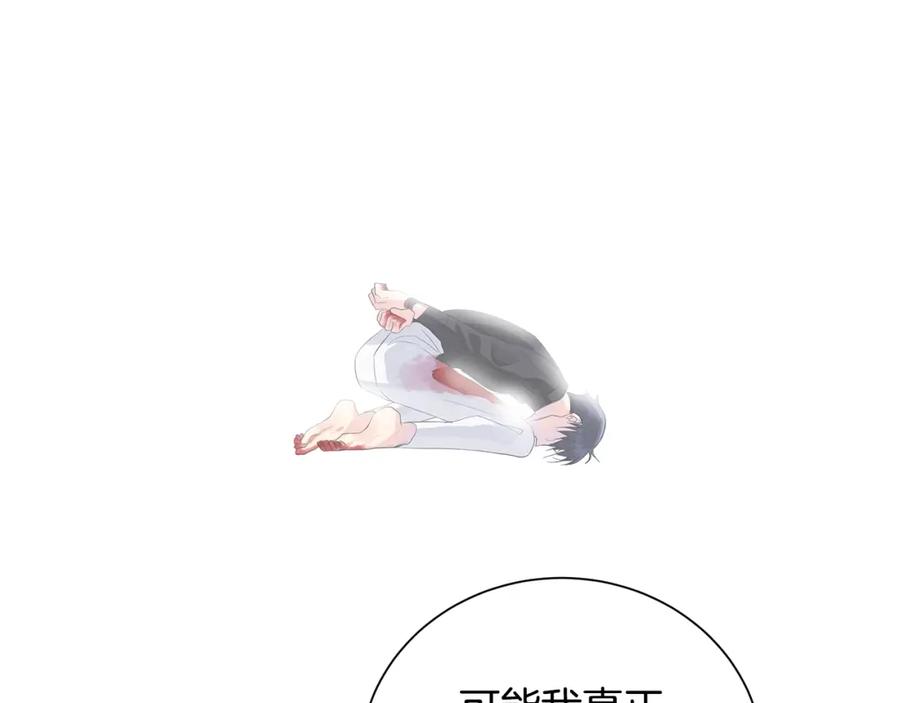 《King's Maker》第44话 他来了 第91页
