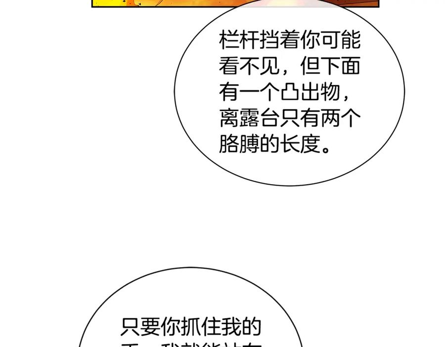 《King's Maker》第44话 他来了 第70页