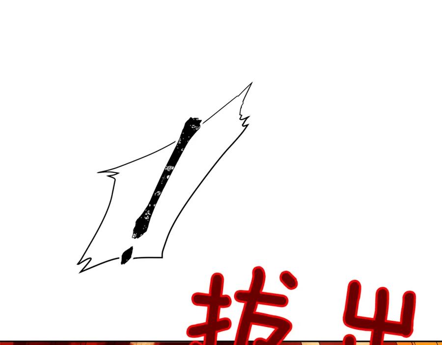 《King's Maker》第44话 他来了 第30页