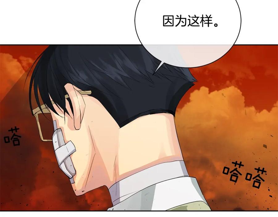 《King's Maker》第44话 他来了 第86页