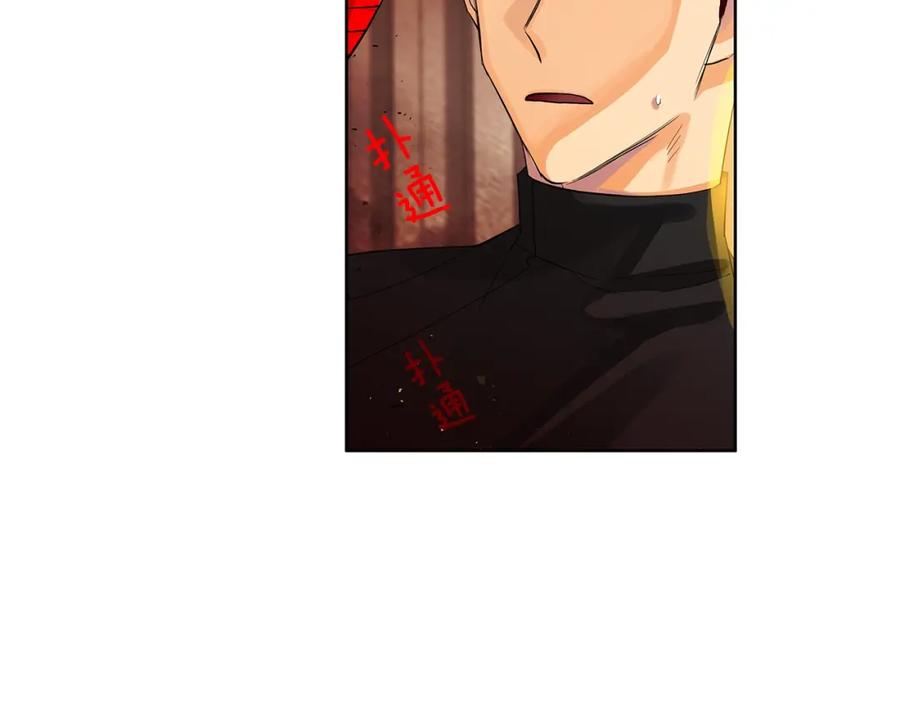 《King's Maker》第44话 他来了 第4页