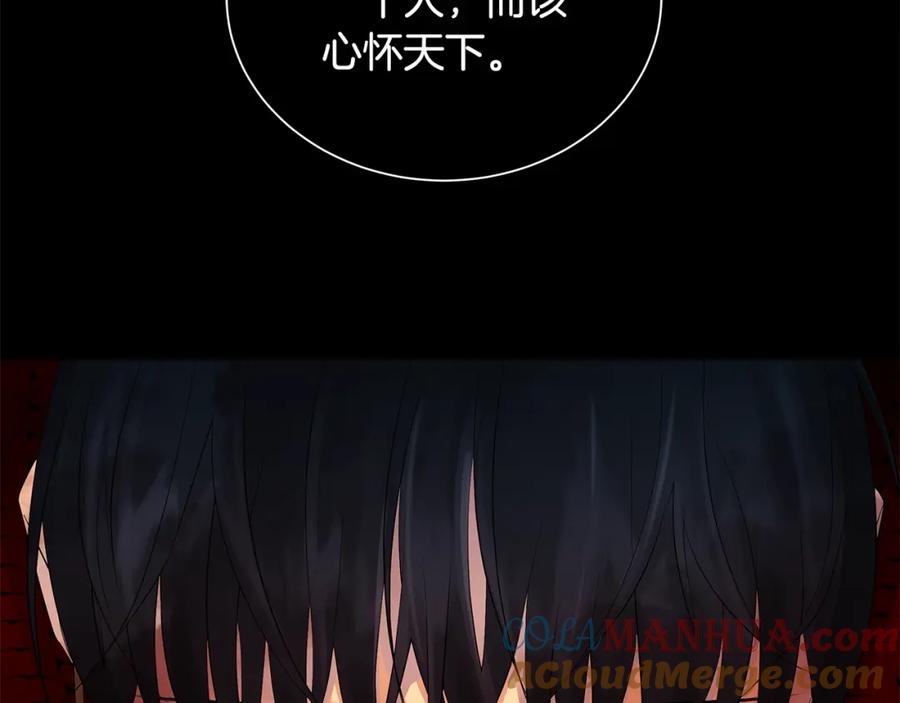 《King's Maker》第44话 他来了 第21页