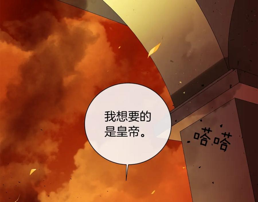 《King's Maker》第44话 他来了 第96页