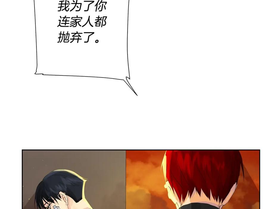 《King's Maker》第44话 他来了 第82页