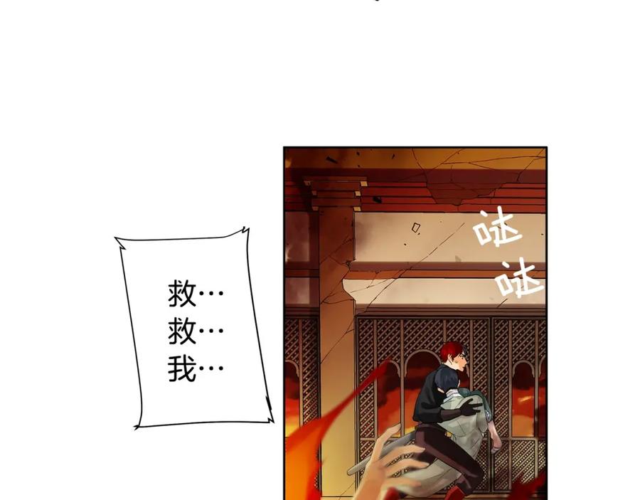 《King's Maker》第44话 他来了 第55页