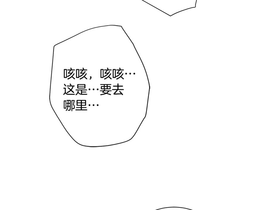 《King's Maker》第44话 他来了 第62页