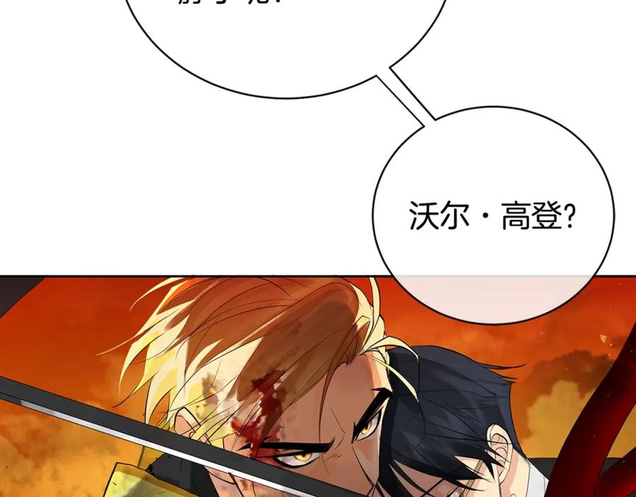 《King's Maker》第44话 他来了 第132页
