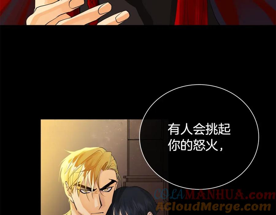 《King's Maker》第44话 他来了 第13页