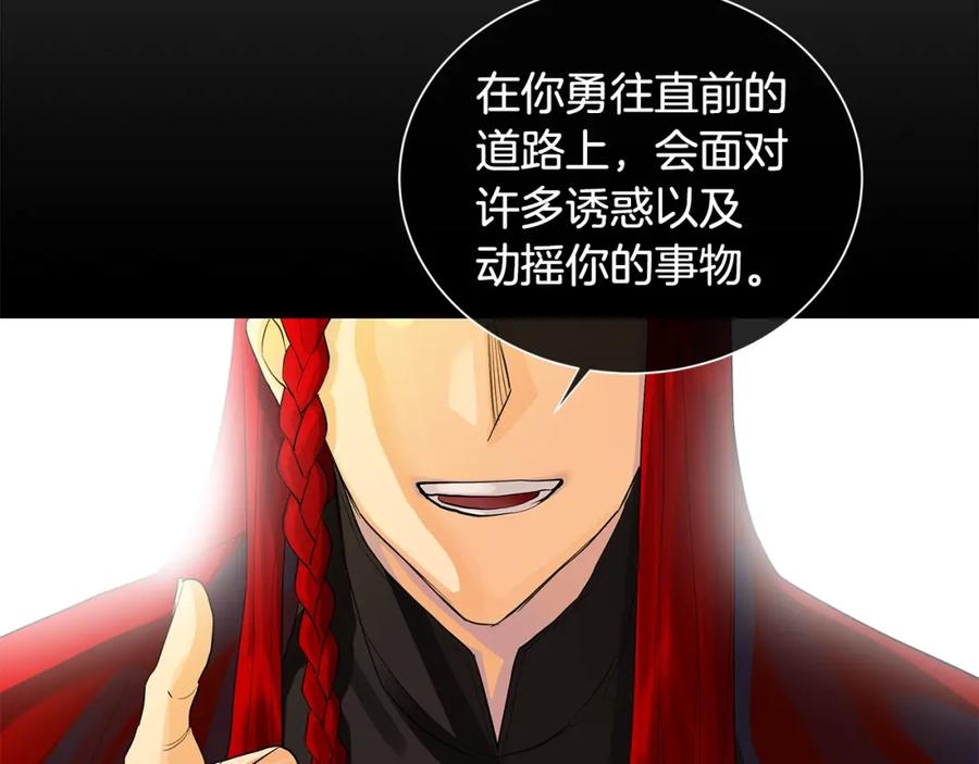 《King's Maker》第44话 他来了 第12页