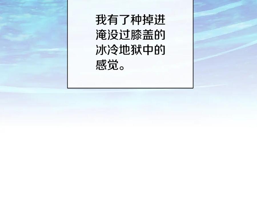 《King's Maker》第45话 执念 第110页