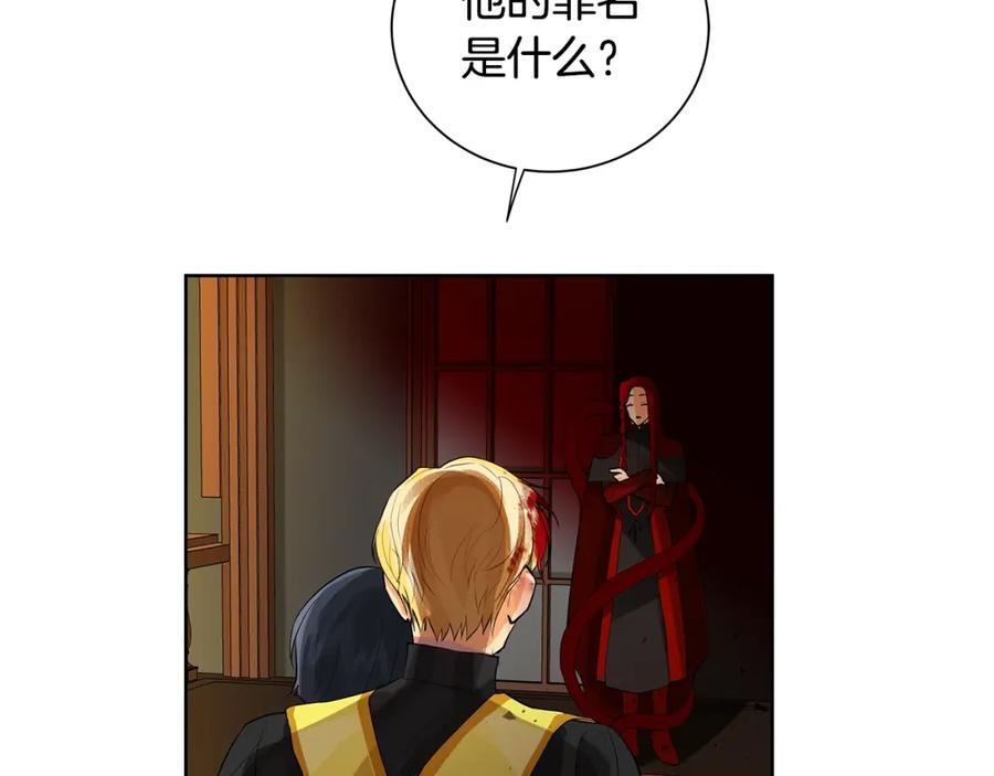 《King's Maker》第45话 执念 第44页