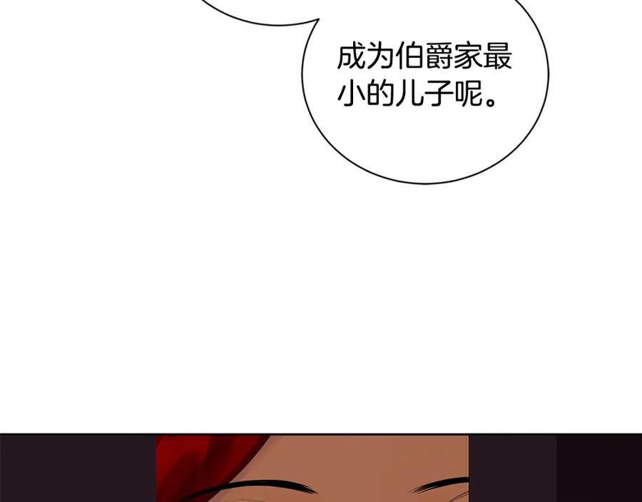 《King's Maker》第45话 执念 第74页