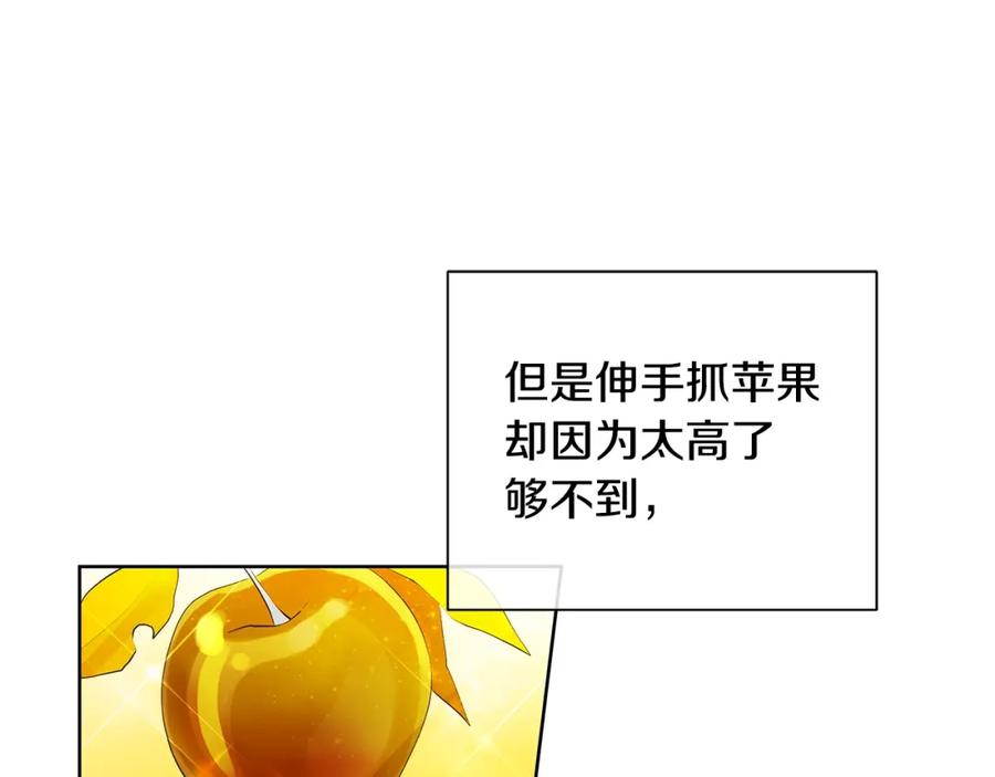《King's Maker》第45话 执念 第115页