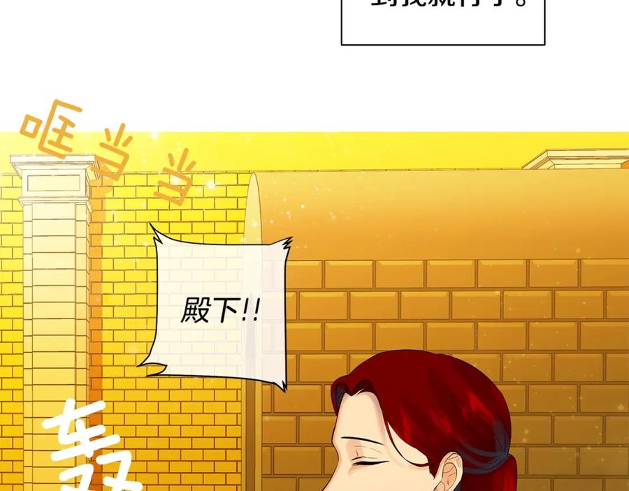 《King's Maker》第45话 执念 第84页