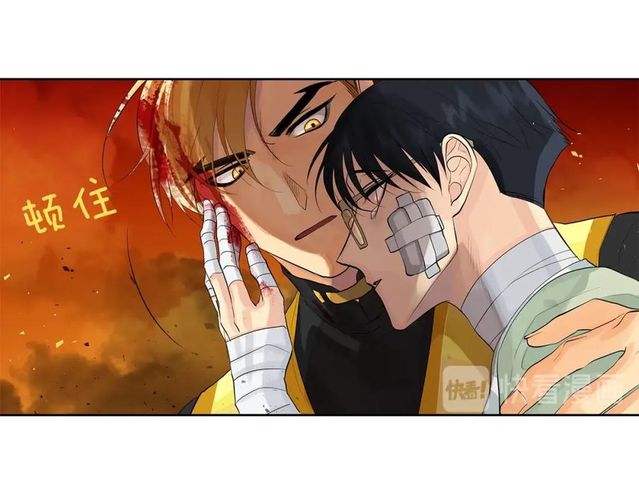 《King's Maker》第45话 执念 第36页