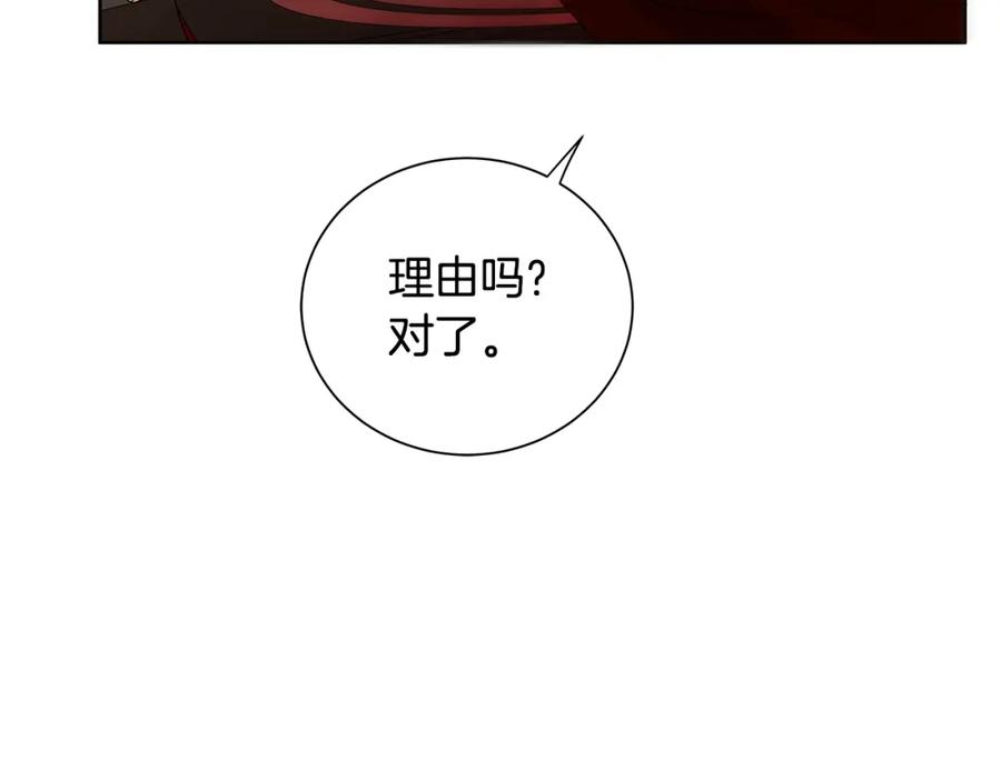 《King's Maker》第45话 执念 第54页