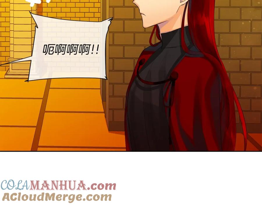 《King's Maker》第45话 执念 第85页
