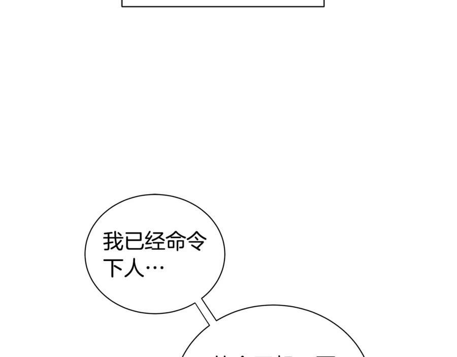 《King's Maker》第45话 执念 第76页