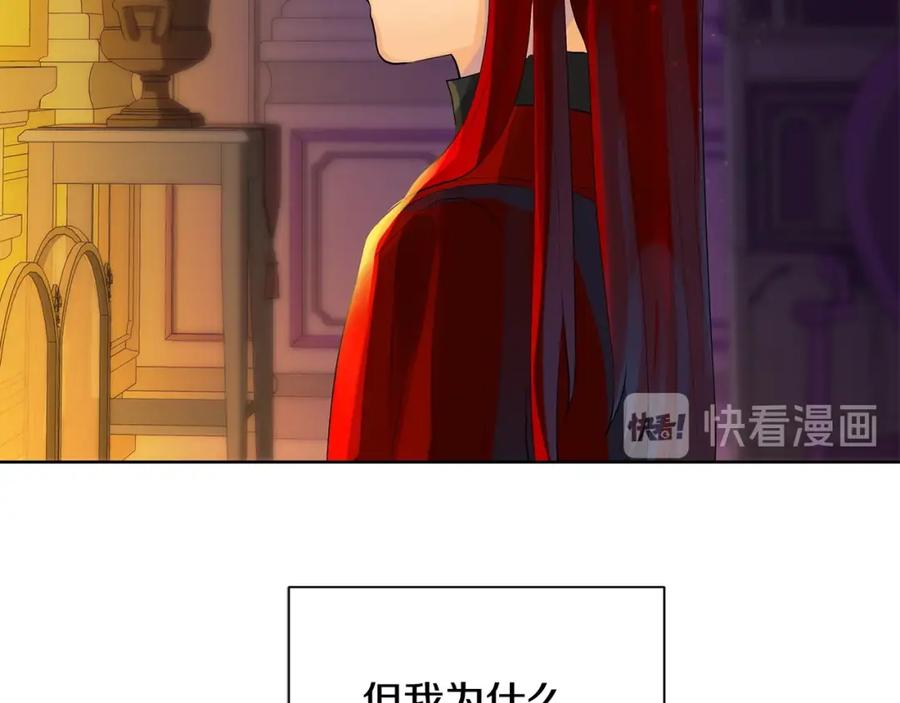 《King's Maker》第45话 执念 第80页