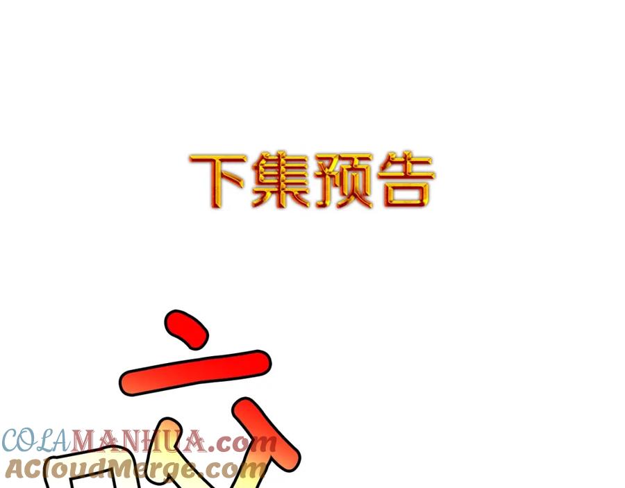 《King's Maker》第45话 执念 第149页