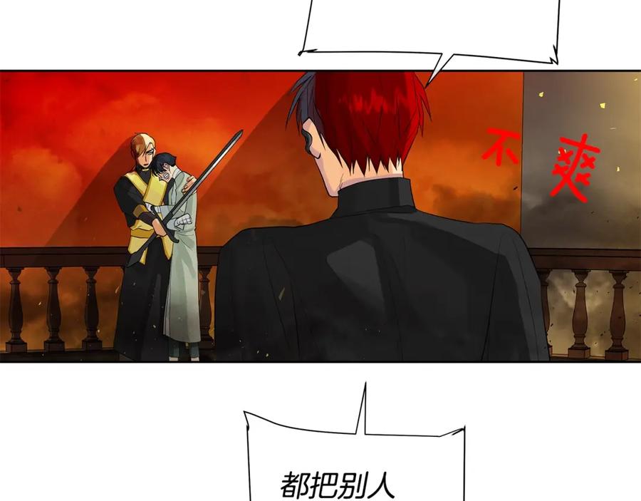 《King's Maker》第45话 执念 第27页
