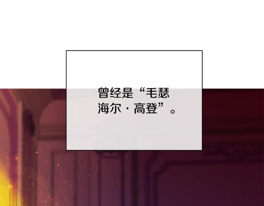 《King's Maker》第45话 执念 第78页
