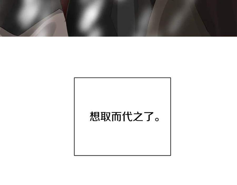《King's Maker》第45话 执念 第140页