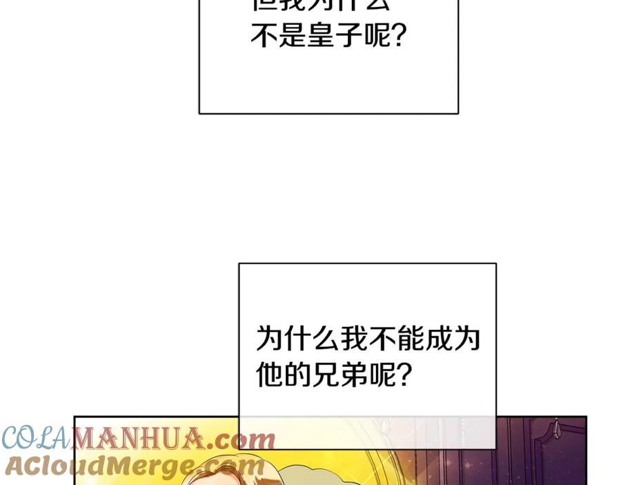 《King's Maker》第45话 执念 第81页