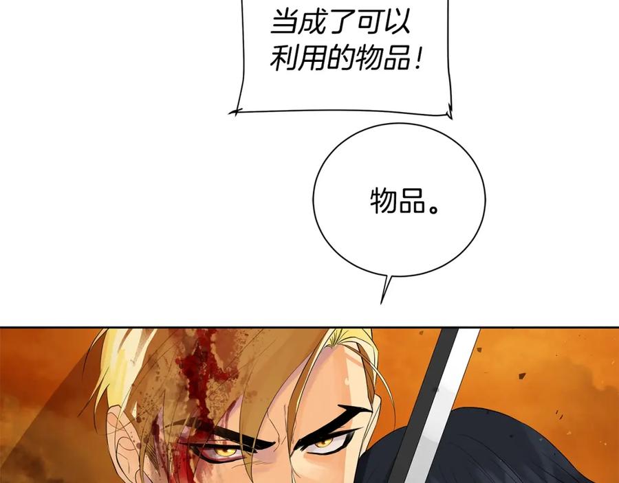 《King's Maker》第45话 执念 第28页