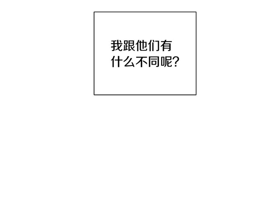 《King's Maker》第45话 执念 第102页