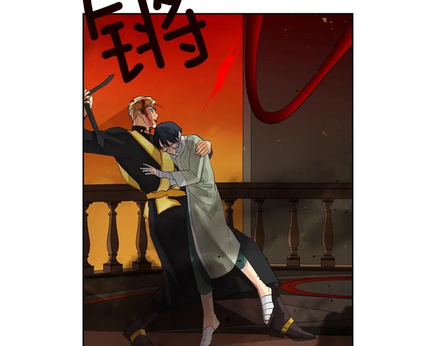 《King's Maker》第45话 执念 第58页