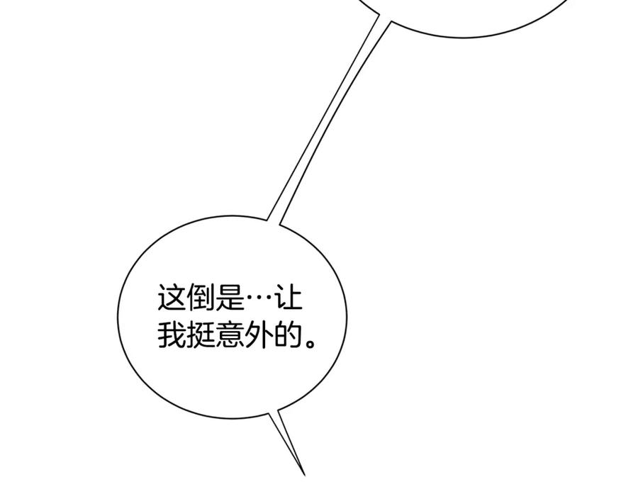《King's Maker》第45话 执念 第14页