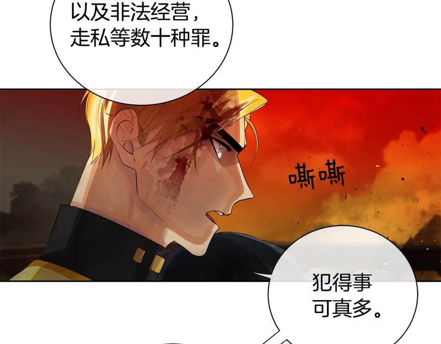 《King's Maker》第45话 执念 第47页