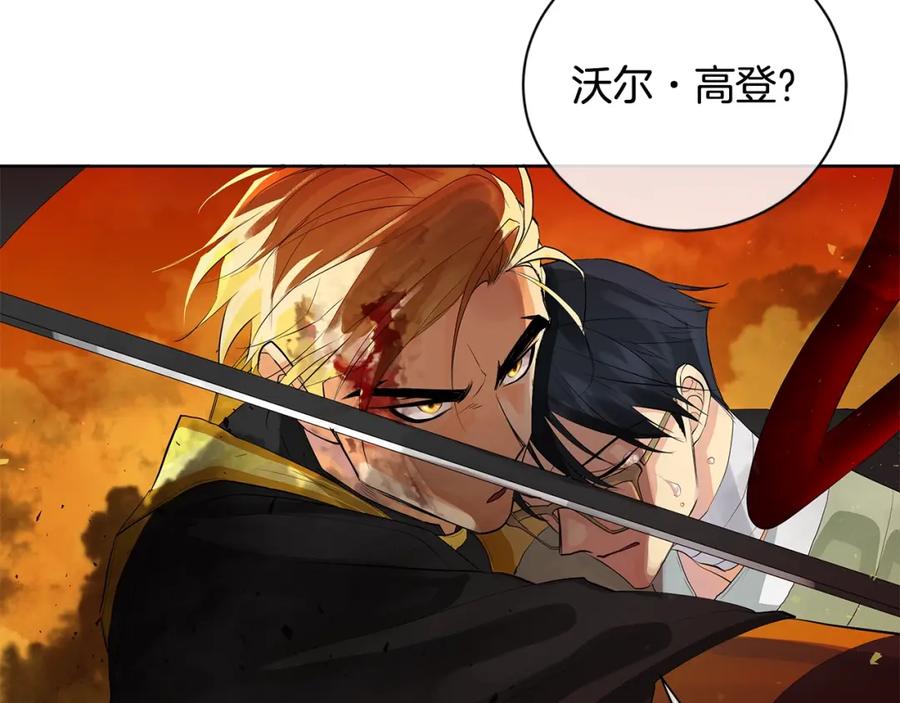 《King's Maker》第45话 执念 第56页