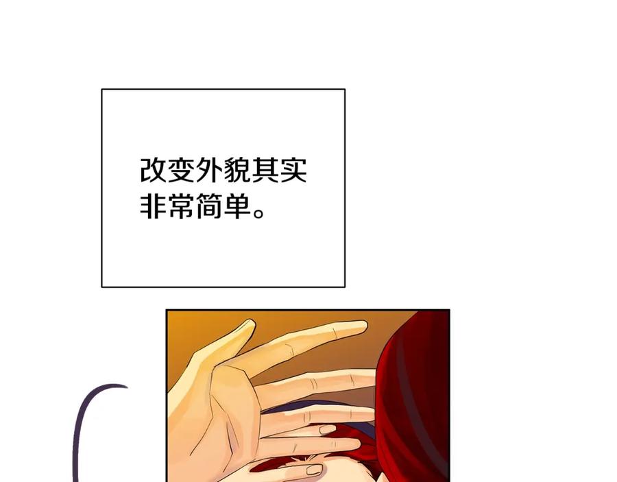 《King's Maker》第45话 执念 第94页