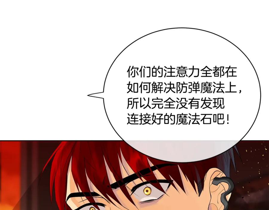 《King's Maker》第45话 执念 第24页