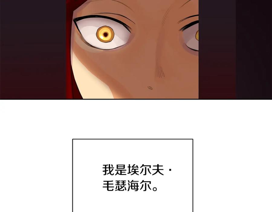 《King's Maker》第45话 执念 第75页