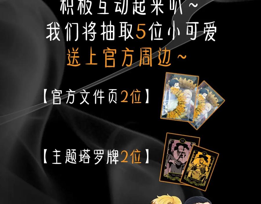 《King's Maker》第45话 执念 第147页
